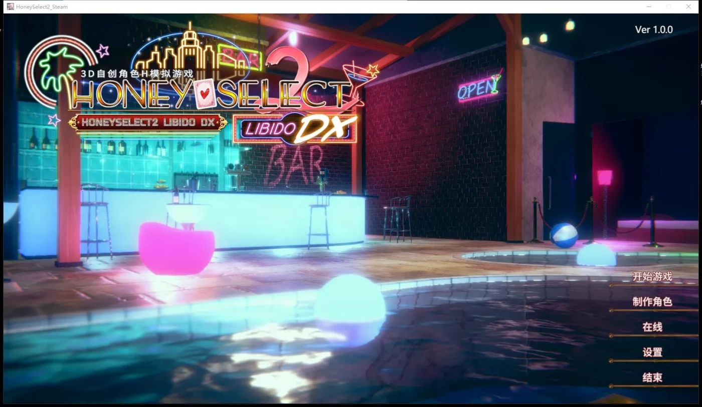 图片[4]-w2316 甜心选择2：Libido DX 官中版+全DLC[3D大作/I社/中文/22G]-acg畅游网