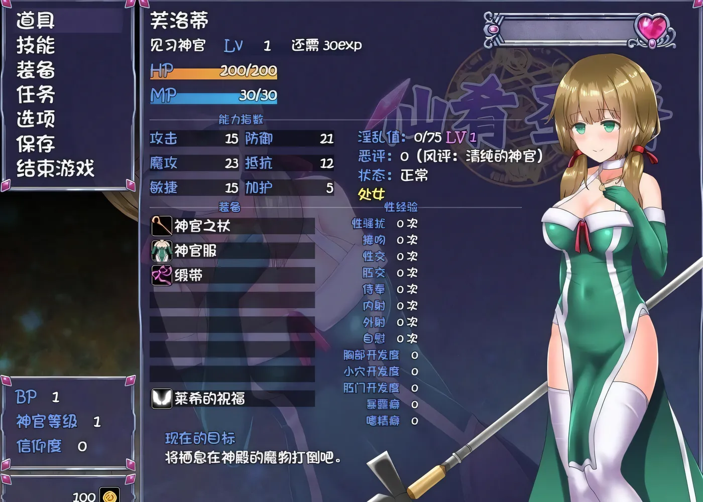 图片[2]-仙肴圣餐 ver22 官方中文魔改版 大型日式RPG游戏+存档 1.5G-acg畅游网