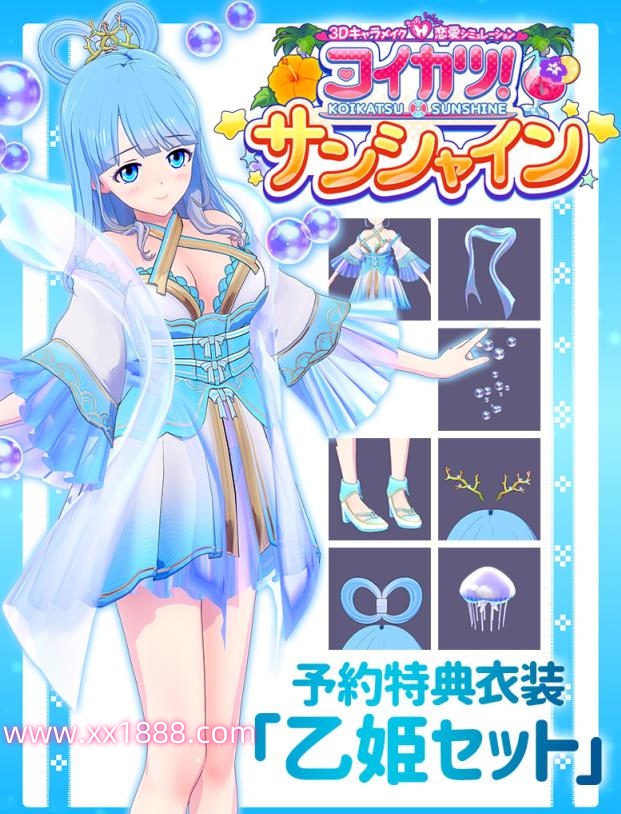 图片[3]-恋爱活动-阳光《恋活！Sunshine》（V1.0.0正式版-中文+控制台）-acg畅游网