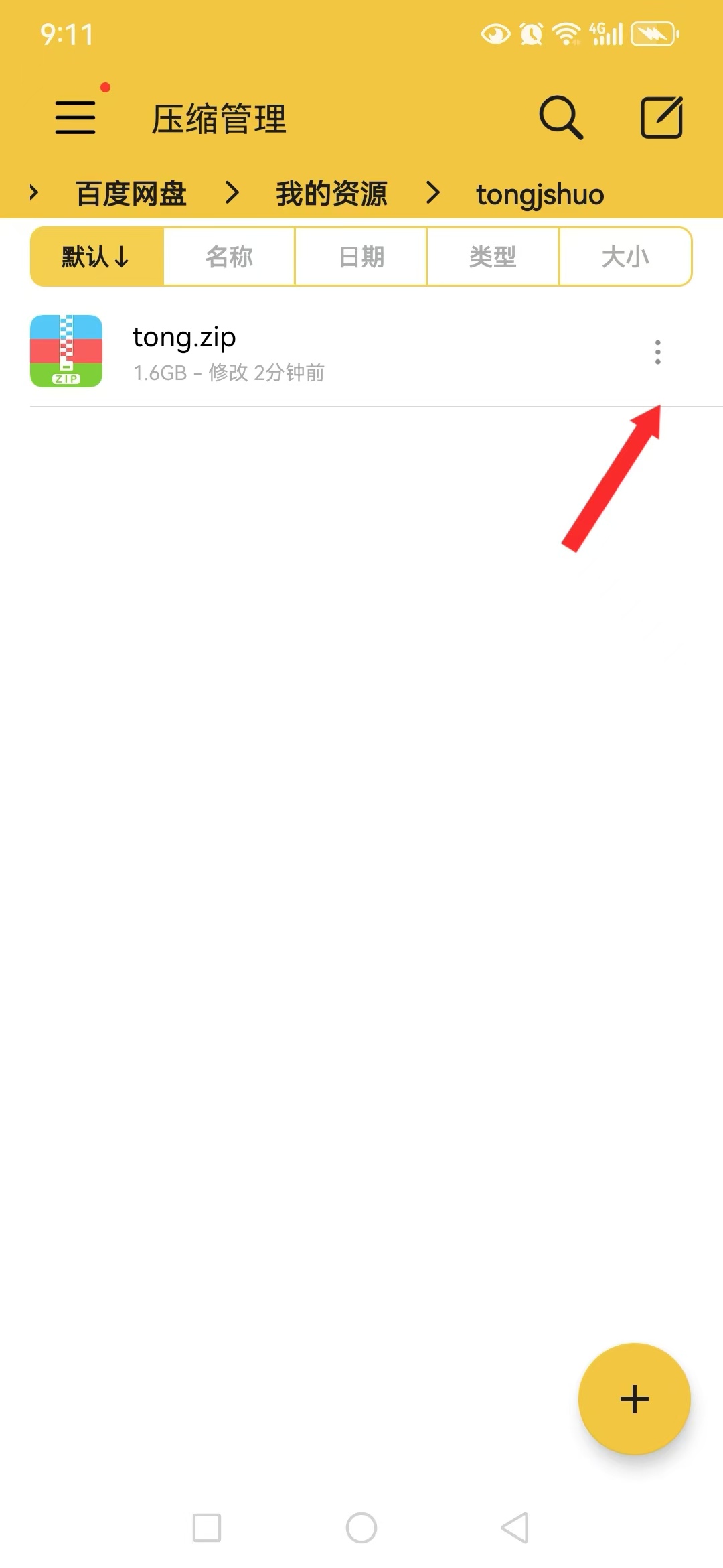 图片[12]-安卓joi与krkr模拟器运行教程 新手教程-acg畅游网