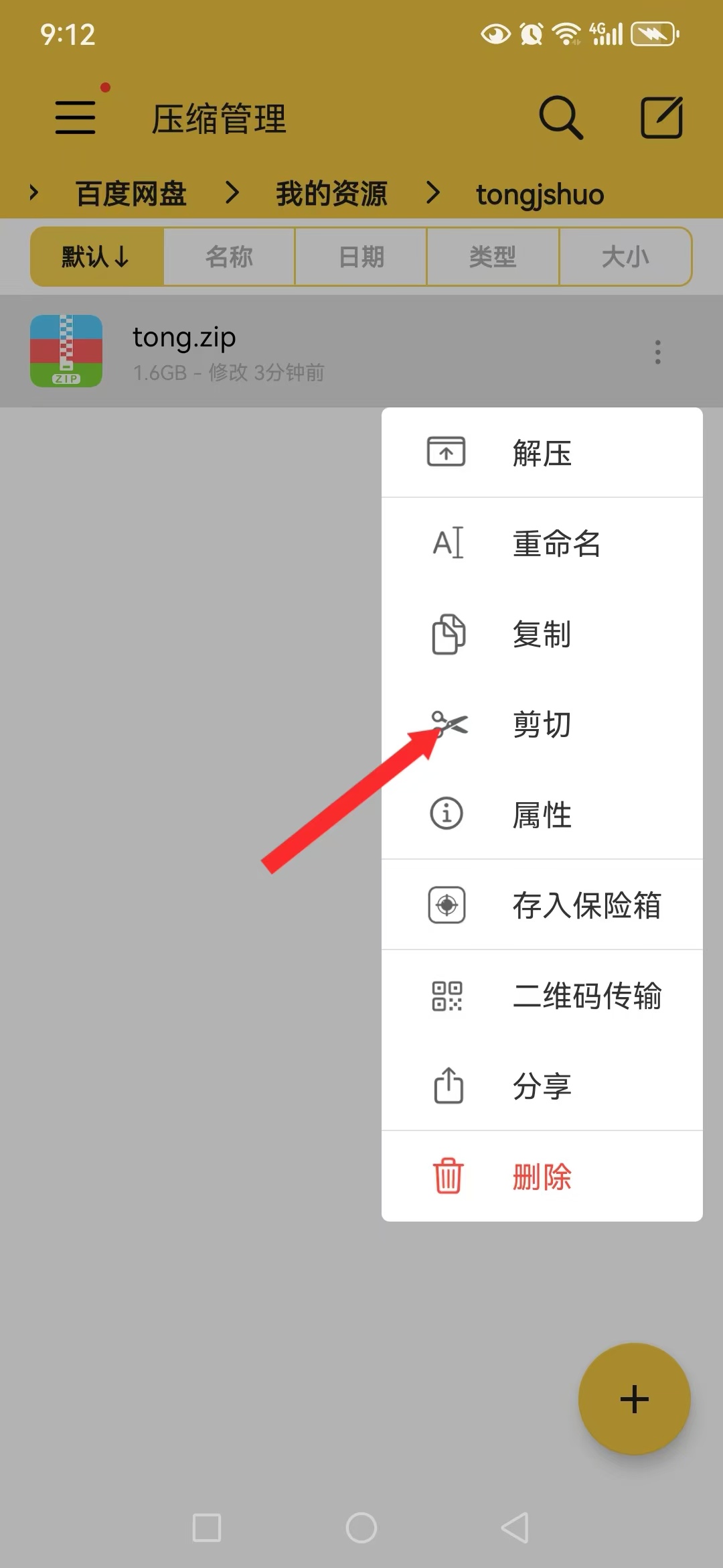 图片[13]-安卓joi与krkr模拟器运行教程 新手教程-acg畅游网