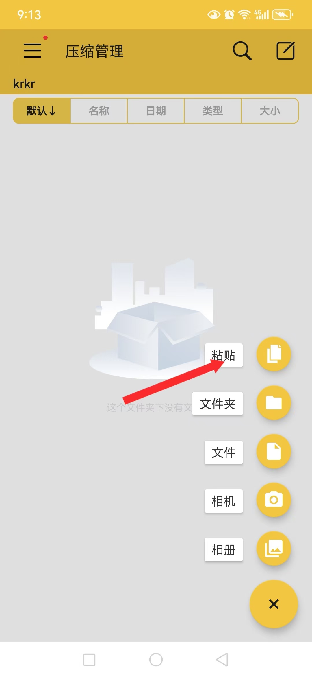 图片[17]-安卓joi与krkr模拟器运行教程 新手教程-acg畅游网