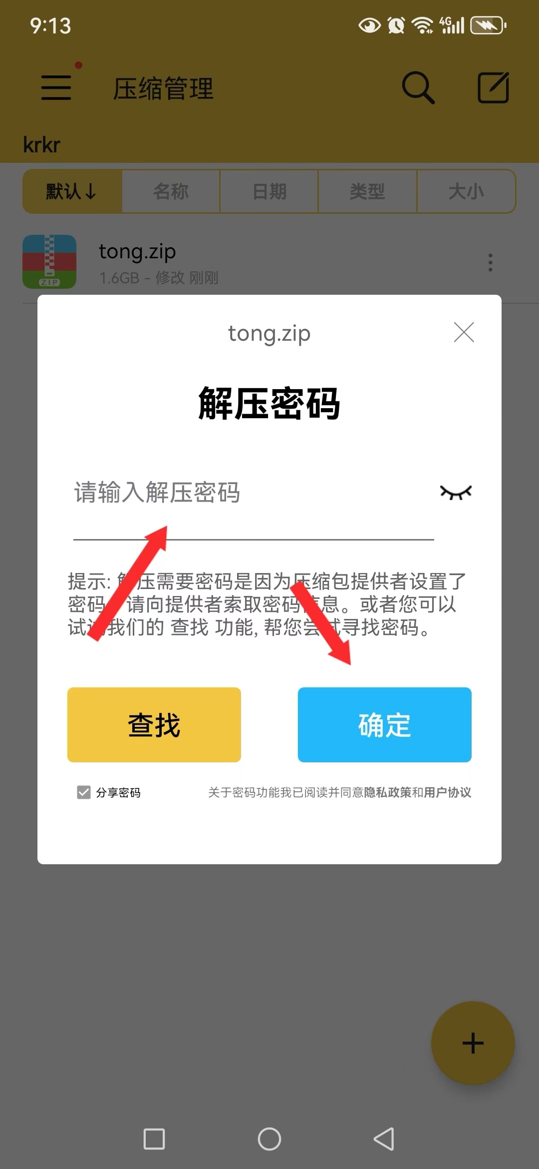 图片[21]-安卓joi与krkr模拟器运行教程 新手教程-acg畅游网