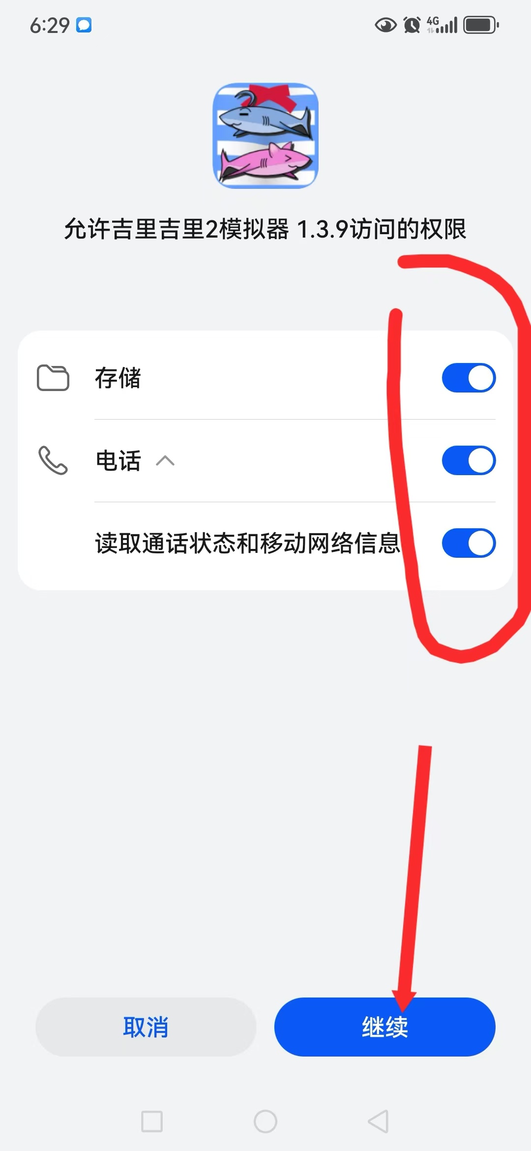 图片[22]-安卓joi与krkr模拟器运行教程 新手教程-acg畅游网