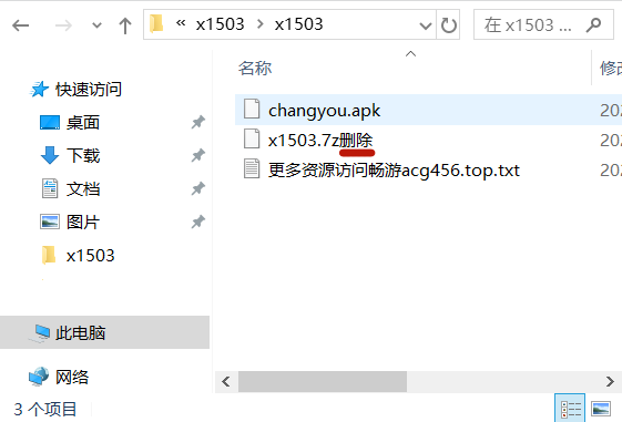 图片[7]-游戏玩家电脑端下载解压教学 新手教程-acg畅游网