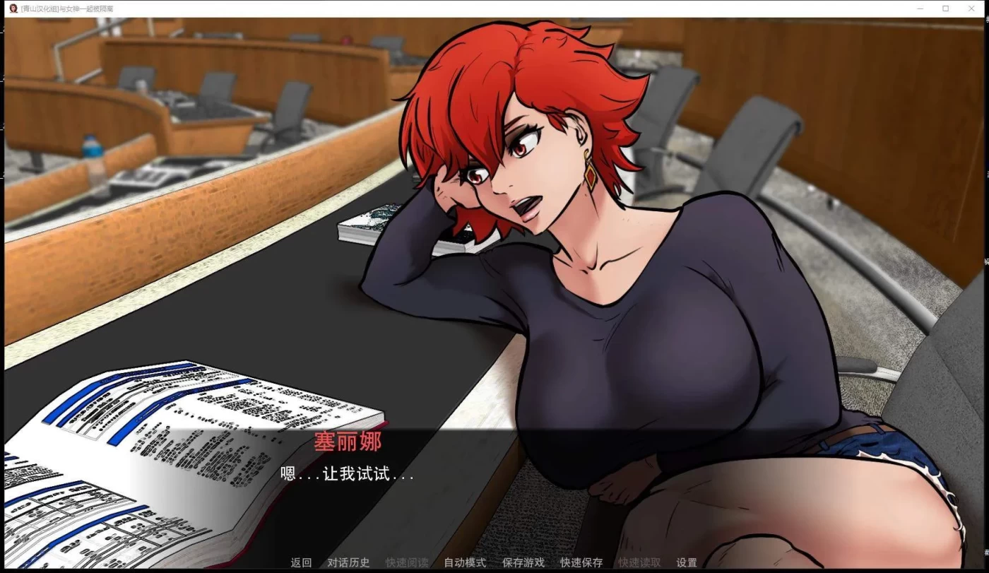 图片[3]-与女神一起被隔离 Ver0.2.4 精翻汉化作弊版 PC+安卓 SLG游戏 600M-acg畅游网