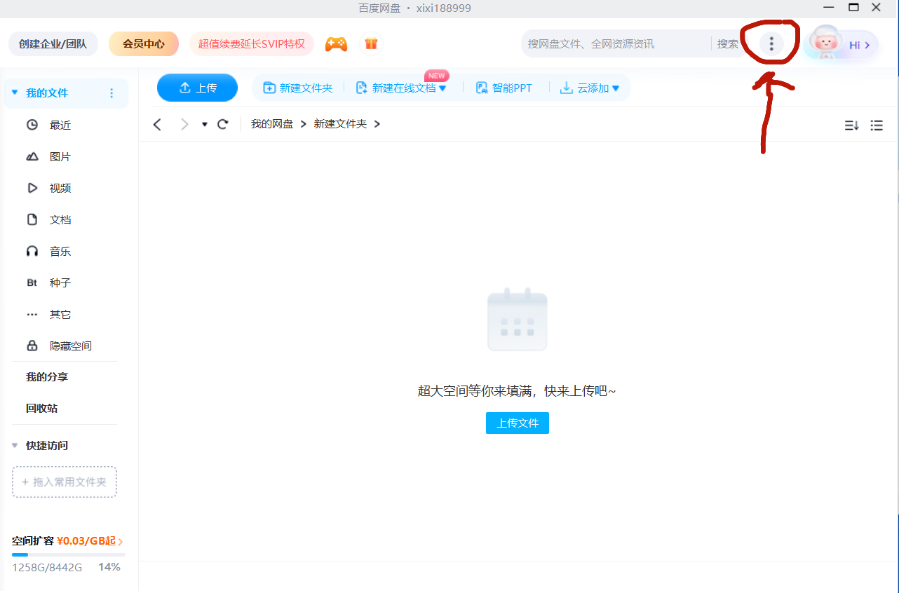 图片[11]-游戏玩家电脑端下载解压教学 新手教程-acg畅游网