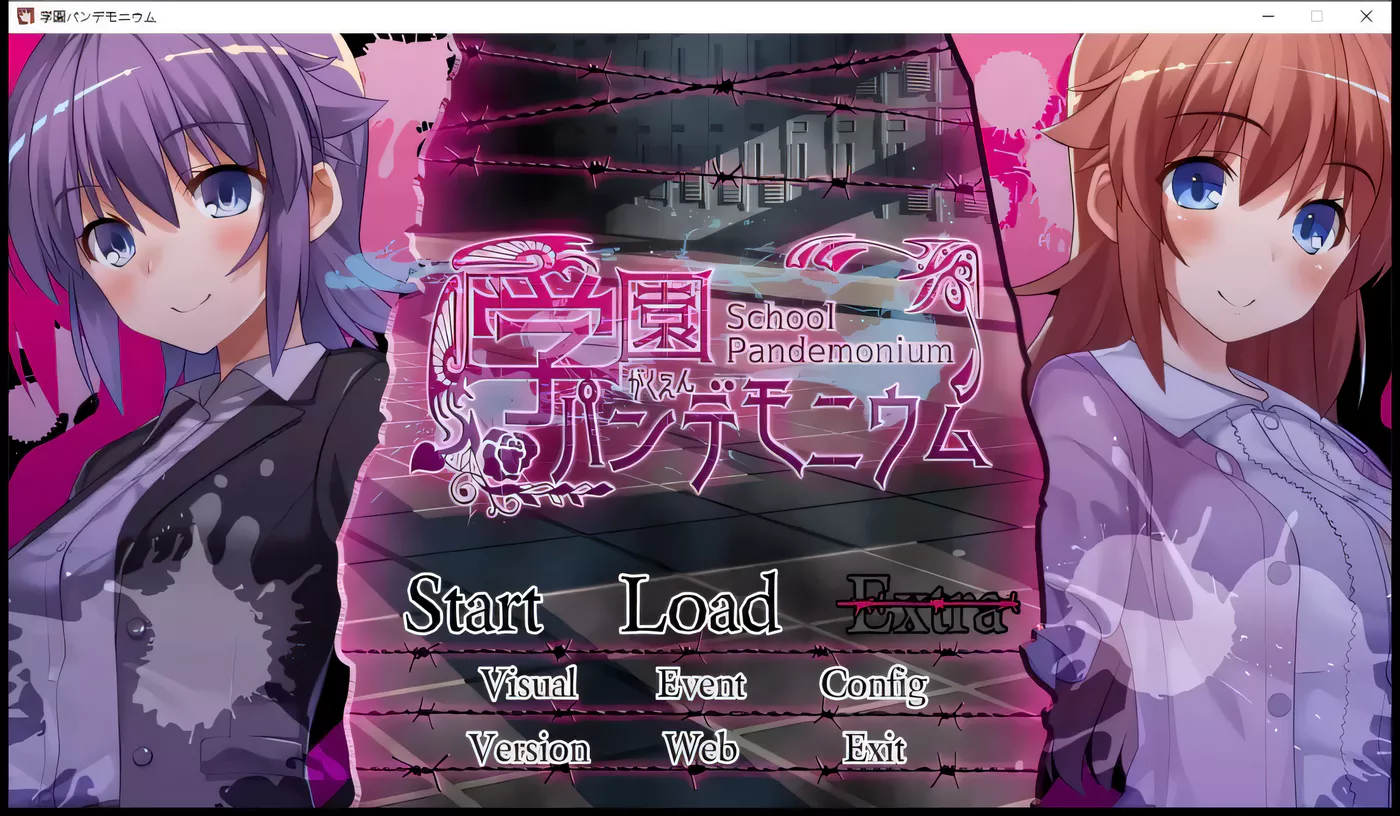 x536混乱学园：学園パンデモニウム V1.00正式版[600M-acg畅游网