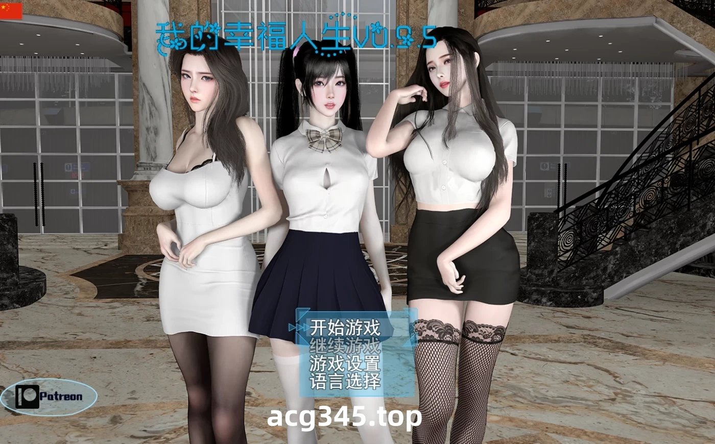 b20730我的幸福人生 V1.7.1 官方中文[更新/2.1G][PC+安卓]-acg畅游网