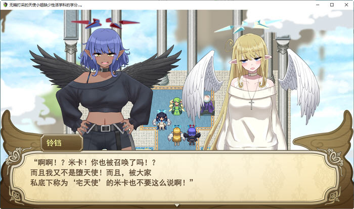 图片[4]-x816无精打采的天使缺少学分 ver1.05 AI精翻汉化版RPG游戏-acg畅游网