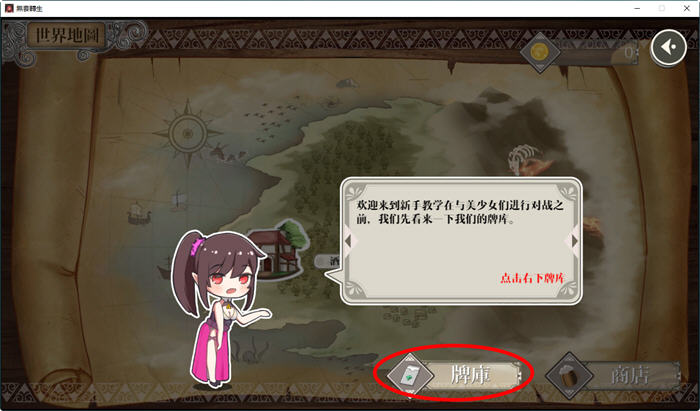 图片[3]-x826无套转生：勇闯异世界就是那么简单 官方中文步兵Demo-acg畅游网