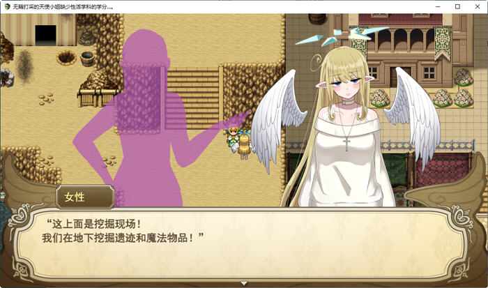 图片[2]-x816无精打采的天使缺少学分 ver1.05 AI精翻汉化版RPG游戏-acg畅游网