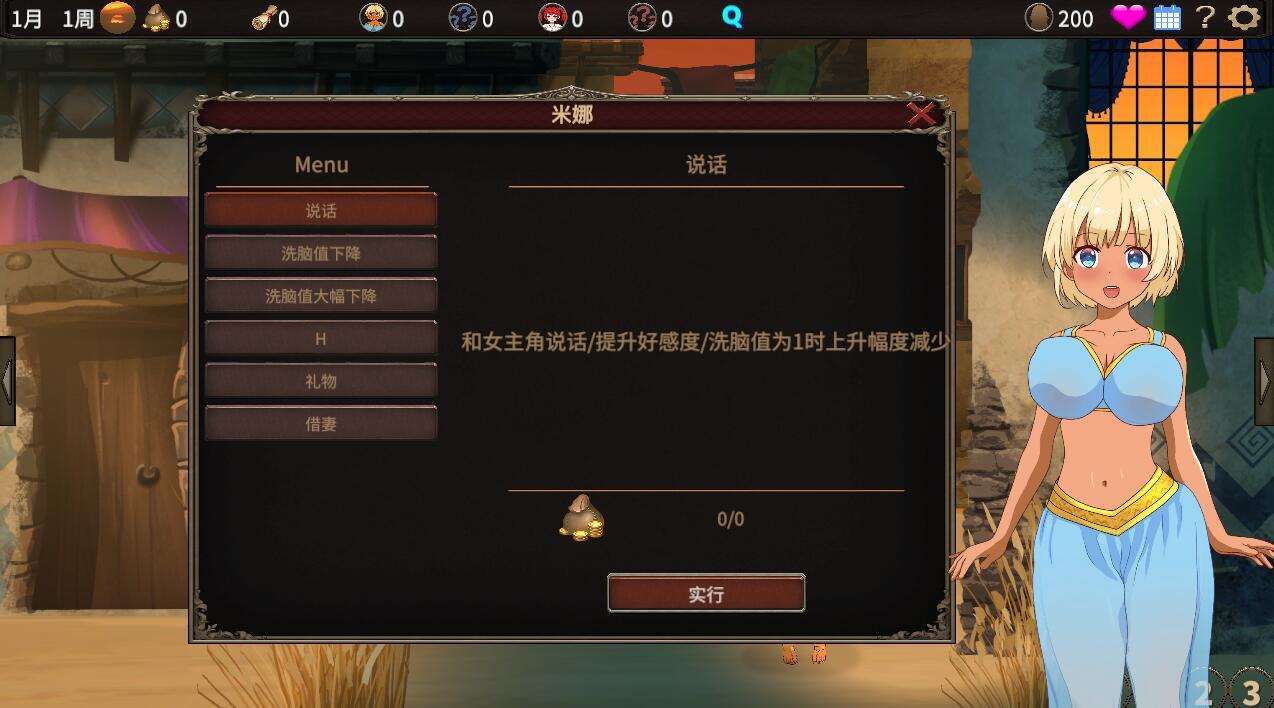 图片[4]-b20563蛮族的侵略 被强娶豪夺的村庄 V1.3.1 STEAM官中[更新/820M]-acg畅游网