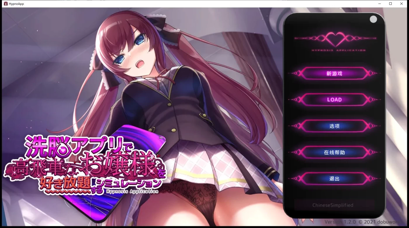 729 用洗脑APP肆意玩弄狂妄大小姐 V1.20 PC+安卓-acg畅游网