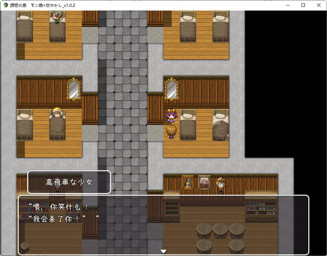 图片[3]-x832魔物娘之泉 ver1.02 個人汉化版 PC+安卓+全CG RPG游戏 1.4G-acg畅游网