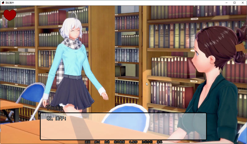 图片[3]-【日系SLG/汉化/动态】深红高中 V0.7.0 汉化版【PC+安卓/2G】-acg畅游网