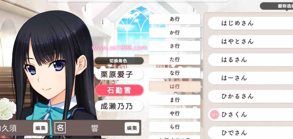 图片[2]-x336新妻LOVE [全线汉化版+存档][新汉化/11G][爆热ADV/汉化/全动态CV]-acg畅游网