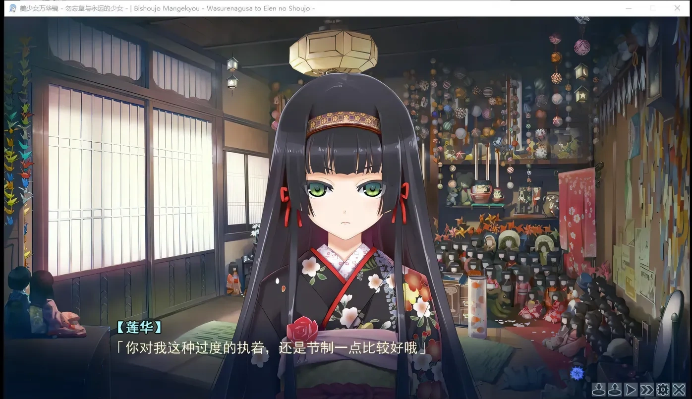 图片[3]-x13美少女万华镜：被诅咒之传说少女 精翻汉化步兵版+存档[大作ADV/汉化/4G]-acg畅游网