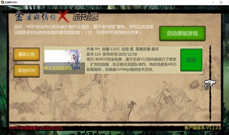 图片[3]-【武侠RPG/中文/动态】金庸群侠传X绅士无双后宫版-我全都要 V119.5+攻略+指令【10月更新/PC+安卓/3G】-acg畅游网