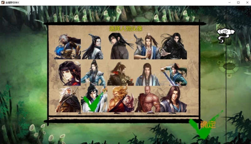 图片[4]-【武侠RPG/中文/动态】金庸群侠传X绅士无双后宫版-我全都要 V119.5+攻略+指令【10月更新/PC+安卓/3G】-acg畅游网