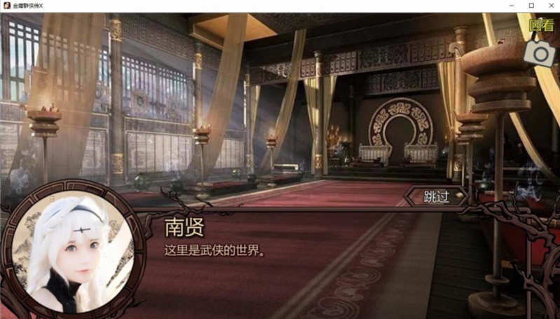 图片[5]-【武侠RPG/中文/动态】金庸群侠传X绅士无双后宫版-我全都要 V119.5+攻略+指令【10月更新/PC+安卓/3G】-acg畅游网