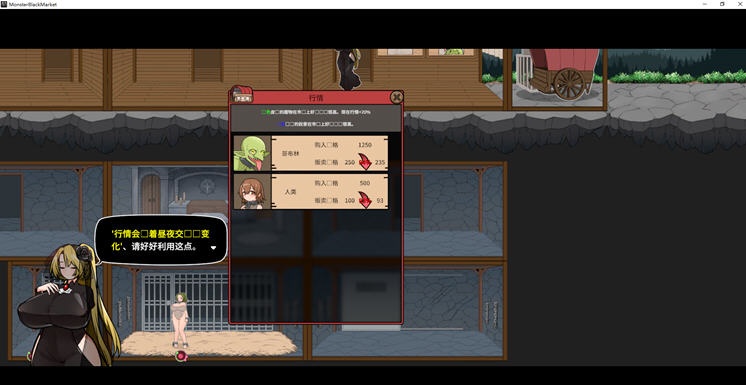 图片[3]-x581怪物黑市Monster Blackmarket中文v2.05新DLC完整pc版-acg畅游网