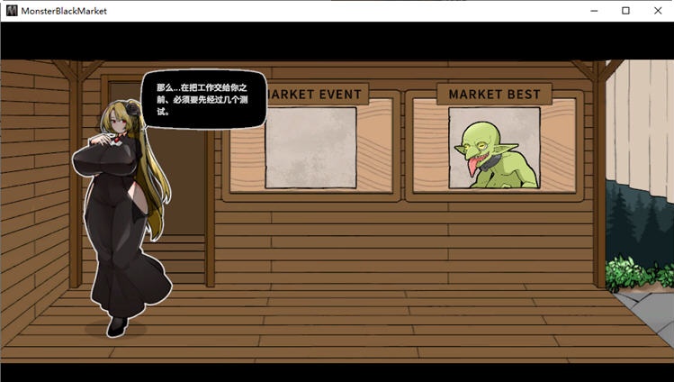 图片[4]-x581怪物黑市Monster Blackmarket中文v2.05新DLC完整pc版-acg畅游网