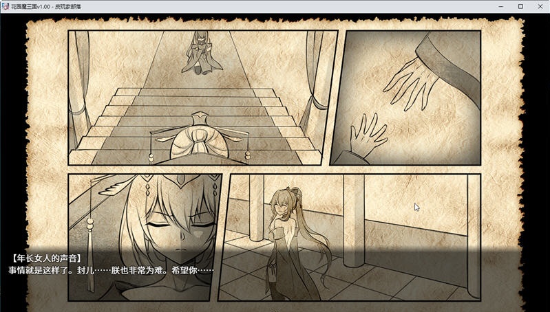 图片[2]-【国风RPG/中文/全动态】花园魔三国 Ver1.03官方中文版+全CG存档【1.5G】-acg畅游网