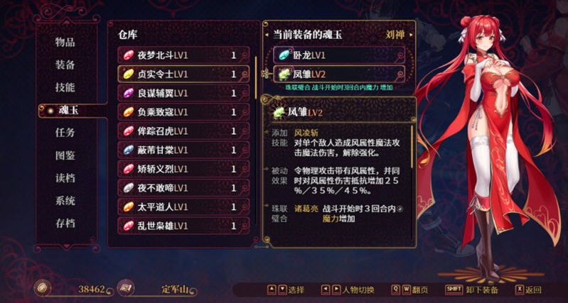 图片[4]-【国风RPG/中文/全动态】花园魔三国 Ver1.03官方中文版+全CG存档【1.5G】-acg畅游网
