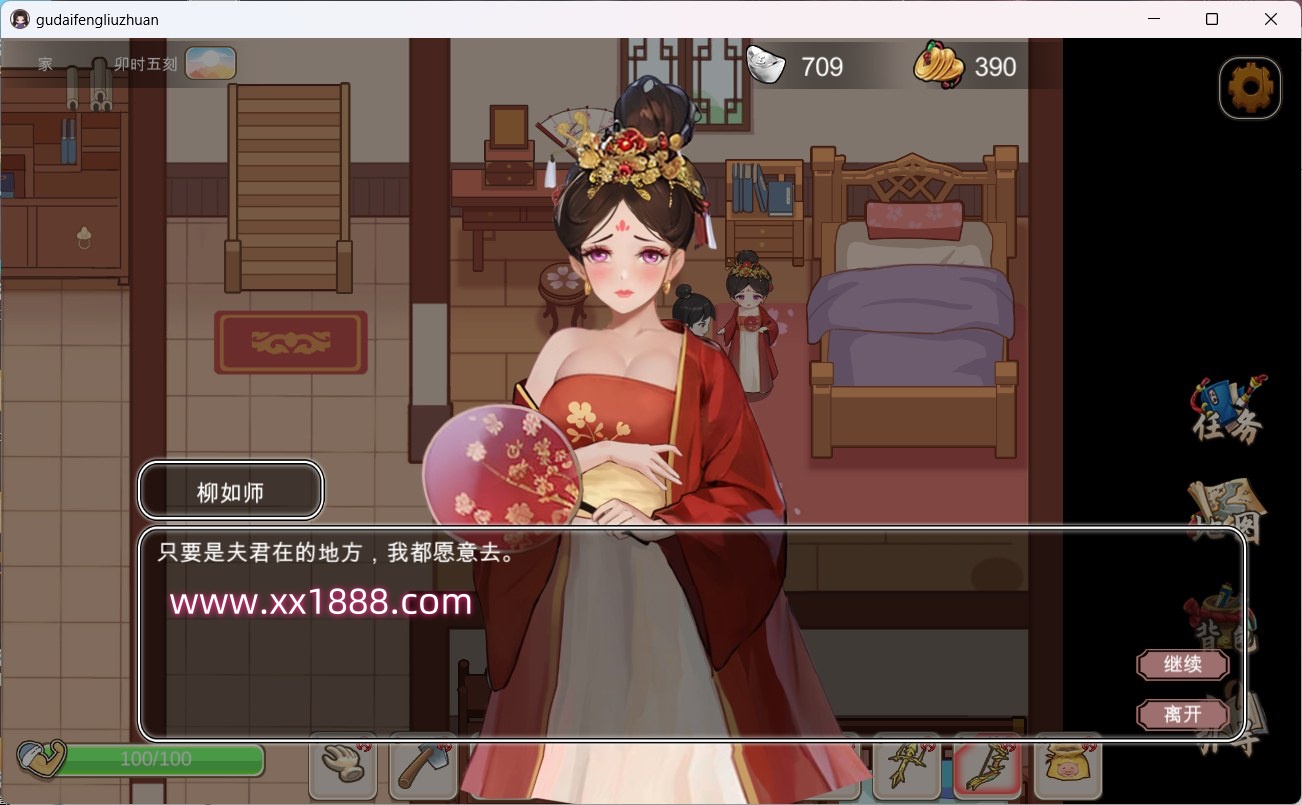 图片[5]-x668 古代风流传V20231103 官方中文步兵版+全CG存档-acg畅游网