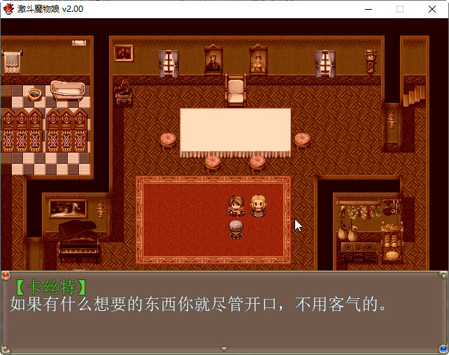 图片[2]-【大作RPG/中文/动态】激战魔物娘V2.00官中步兵版【新作/1.7G】-acg畅游网