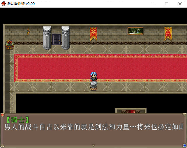 图片[4]-【大作RPG/中文/动态】激战魔物娘V2.00官中步兵版【新作/1.7G】-acg畅游网