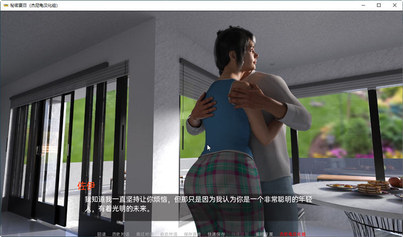 图片[3]-【欧美SLG/汉化/动态】秘密夏日 V0.14.0 汉化版+全CG【PC+安卓/4G】-acg畅游网