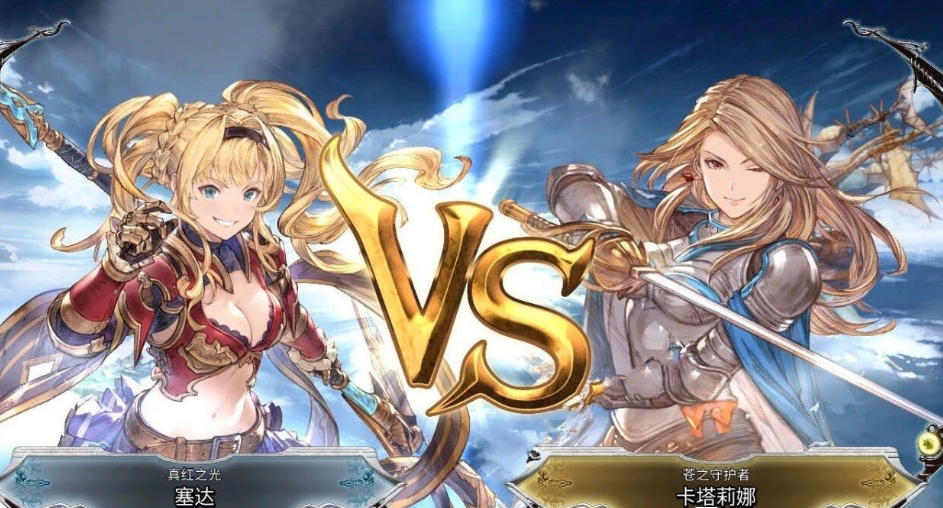 图片[3]-x583[碧蓝幻想Versus 1.31][官方中文~エロ步兵魔改版][7G]-acg畅游网