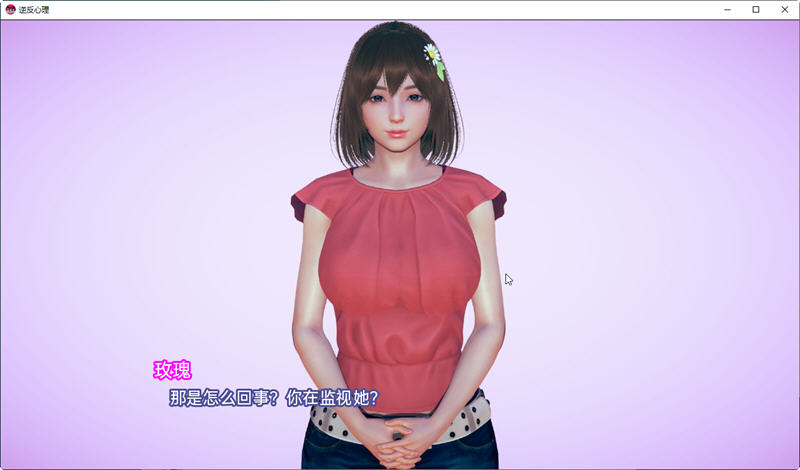 图片[4]-【亚洲风SLG/汉化/动态】逆反心里 V 0.9.0 汉化版【PC+安卓/2G】-acg畅游网