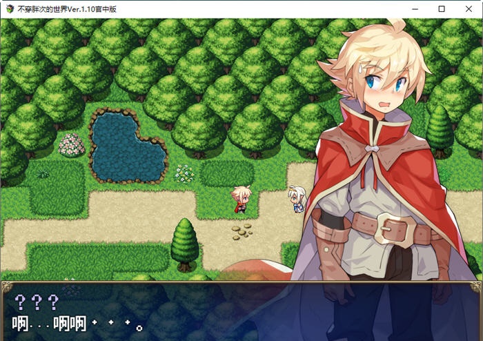 图片[4]-【日式RPG/中文】传承勇者成名录~不穿胖次的世界 官方中文步兵版+全CG回想【PC+模拟器/1G/新作】-acg畅游网