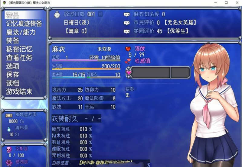 图片[2]-【超爆火RPG/汉化/动态】魔法少女亚麻衣 V1.04 云汉化作弊版+全CG存档【更新/2G】-acg畅游网