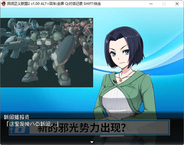 图片[2]-【恶堕RPG/中文/步兵】民间正义联盟2！STEAM官方中文步兵版+CG+前作【1.2G/汉化】-acg畅游网