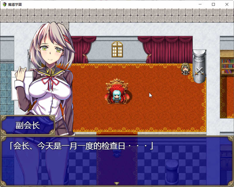 图片[2]-【大型RPG/汉化/动态全CV】魔导学园 精翻汉化完结版+全CG【9月16新汉化/1.5G】-acg畅游网