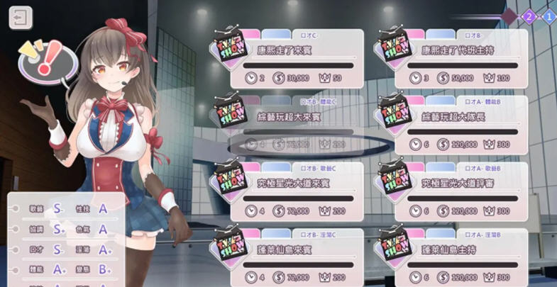 图片[2]-c98恋与经纪人【安卓模拟器joi+PC】STEAM官方中文步兵版-acg畅游网