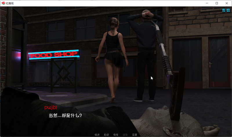 图片[2]-【欧美末日SLG/汉化/动态】红莲花 V0.25 PC+安卓汉化作弊版/全画廊【2G】-acg畅游网