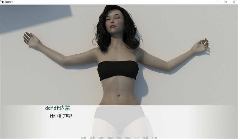 图片[2]-【欧美SLG/汉化/动态】情靡东主 0.7 精翻汉化版 + 全CG【PC+安卓/1.1G】-acg畅游网