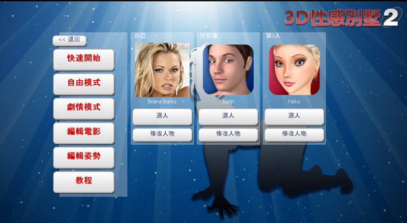 图片[2]-【3D捏人巨作/中文/全动态】性感别墅V7.5本体HooK5 超级整合中文版【全新整合/42G】-acg畅游网