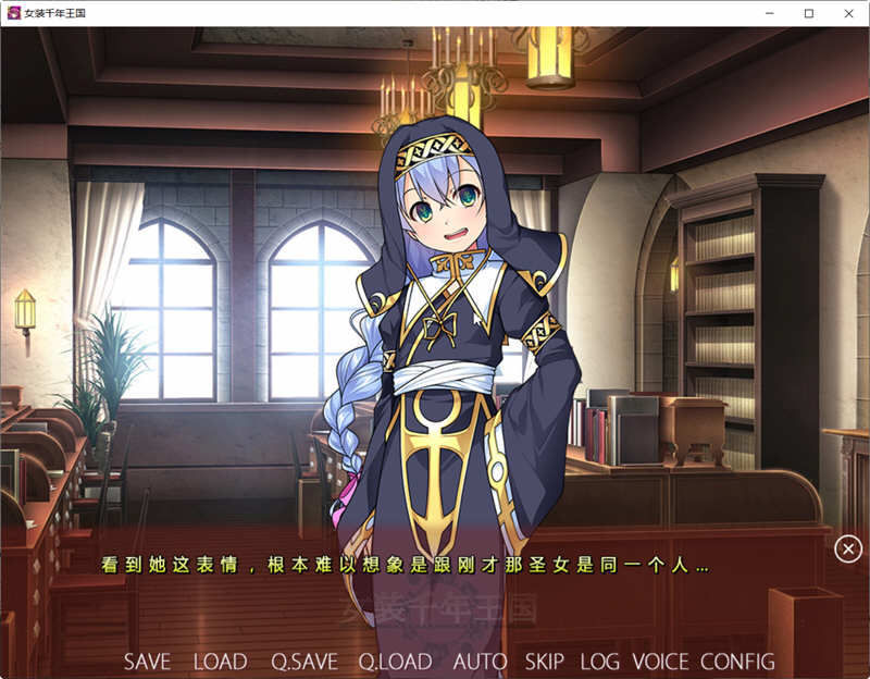 图片[3]-【ADV/汉化】女装千年王国 完整精翻汉化版【1.4G/新汉化/全CV】-acg畅游网