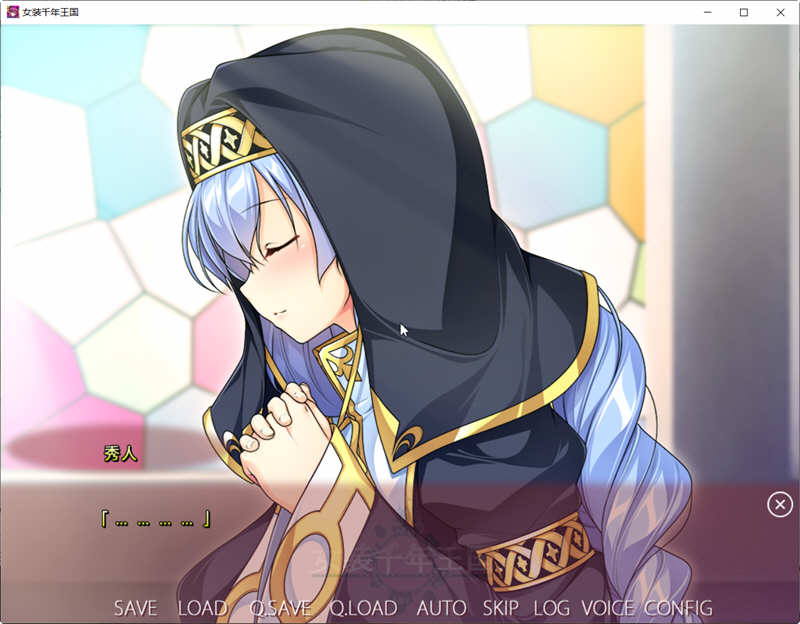 图片[4]-【ADV/汉化】女装千年王国 完整精翻汉化版【1.4G/新汉化/全CV】-acg畅游网