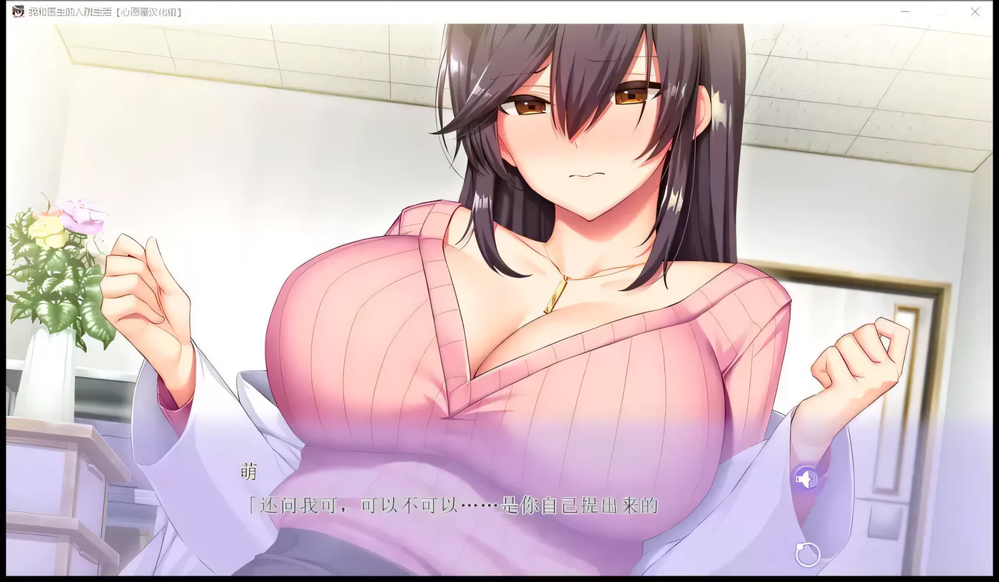 图片[2]-【ADV极品拔作/汉化】女医生的乳波荡漾！汉化完结版+全CG包【新汉化/1.8G】-acg畅游网