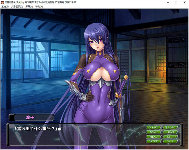 图片[2]-c323 对魔忍雪风 AI精翻完整汉化版 pc＋安卓joi-acg畅游网