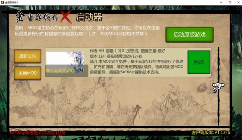 图片[5]-【武侠RPG/中文/动态】金庸群侠传X绅士无双后宫版-我全都要 V114【1月更新/PC+安卓/3G】-acg畅游网