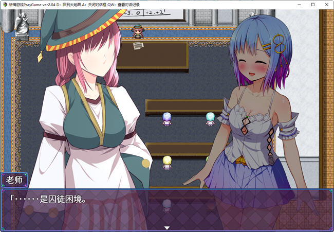 图片[5]-【超爆RPG/汉化/全CV】祈祷游戏-Pray Game V2.11 GORPG精翻汉化版+全存档【更新/2G】-acg畅游网