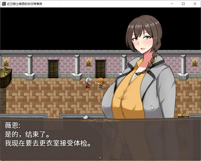 图片[2]-【RPG/汉化】近卫骑士薇恩的非日常事务 云汉化润色版+全系列作品【2.8G 】-acg畅游网